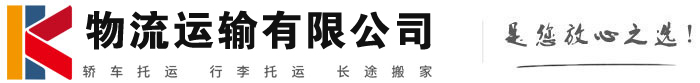 秀峰物流有限公司